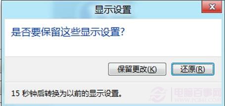 win8系统屏幕显示方向调节教程(默认为横向显示)