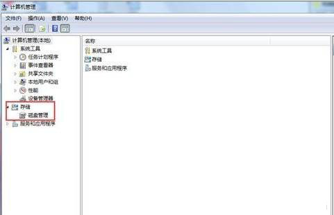Win7怎么打开磁盘管理？win7打开磁盘管理的方法