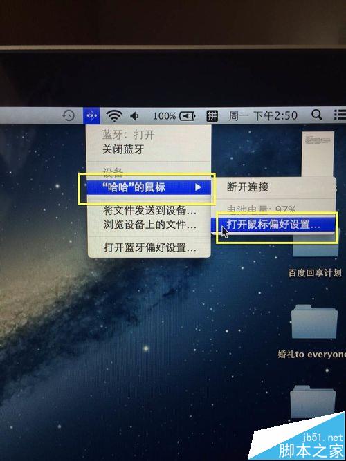 mac笔记本怎么重命名蓝牙鼠标名称?