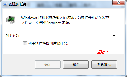 win7桌面图标不见了图文解决方案