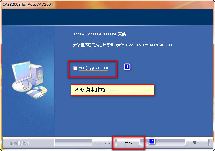 cass8.0怎么安装？南方cass8.0 64位安装破解图文教程