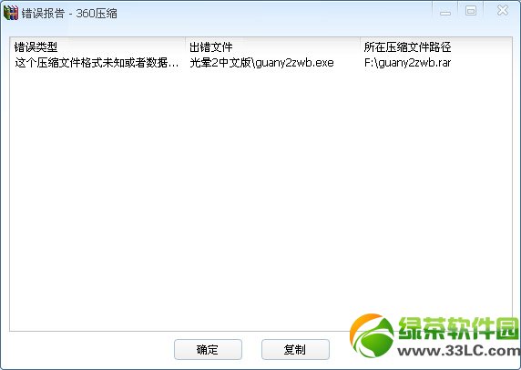 360解压缩失败的原因和解决方法