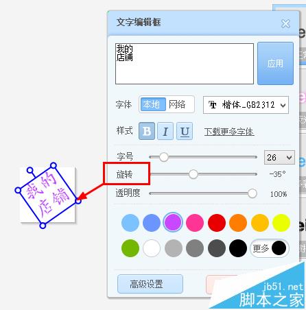 美图秀秀怎么设计淘宝店标图?