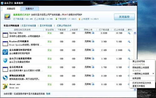 用控制电脑网速的软件教你如何控制其他电脑网速、限制别人网速？