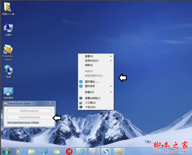 怎么让电脑桌面背景动起来 win7设置动态背景桌面的方法