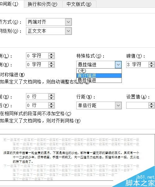 word复制的文字格式怎么修改?