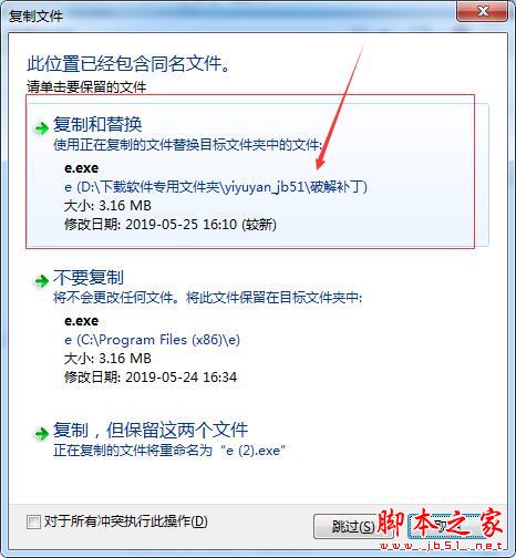 易语言加密狗版如何激活?易语言加密狗软件安装及激活教程
