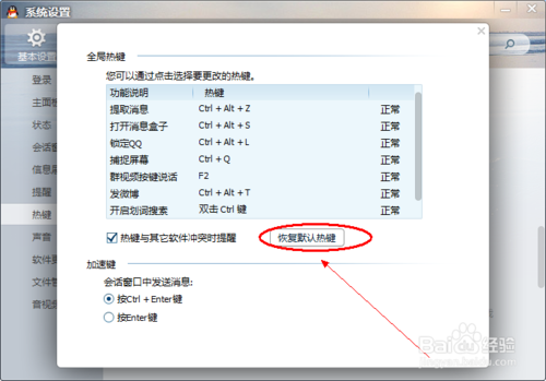 为什么qq截不了图？怎么解决qq截不了图