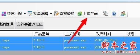 阿里助手将老店铺的产品迁移到新店铺的方法