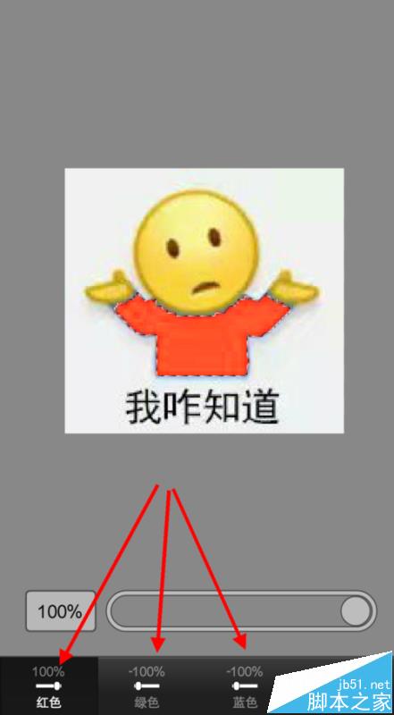 Photoshop手机版怎么修改图片颜色?