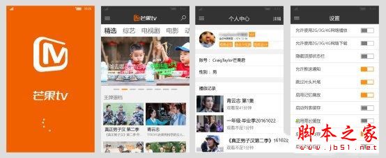 Win10 UWP版《芒果TV》v3.13更新:新增全网搜索 记忆播放