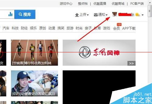 优酷免费会员官方获取方法 通过任务获取免费优酷会员的详细教程