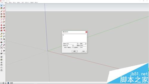 sketchup怎么绘制b字母桌椅模型?