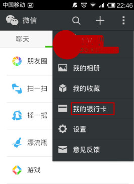 微信支付安全吗怎么开通怎么用 微信支付开通流程