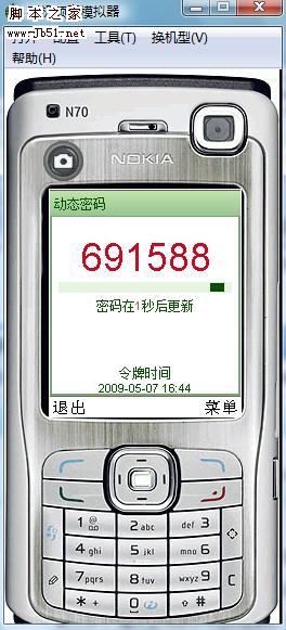 没有手机？不支持JAVA？也能使用QQ密保令牌
