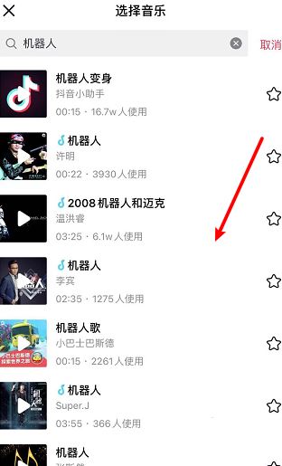 抖音如何弄机器人旁白声?