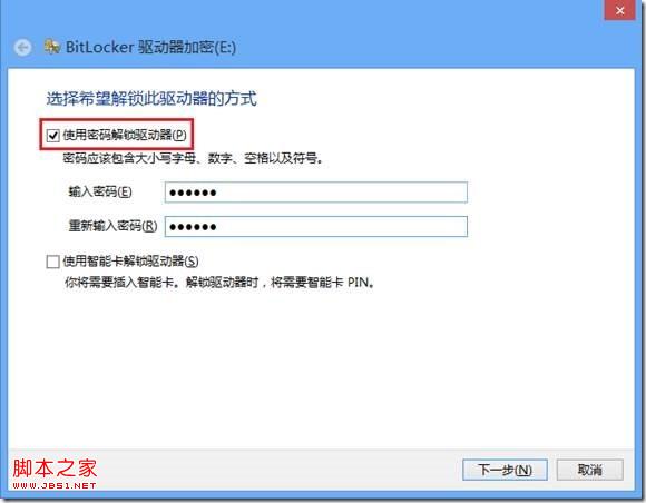 Win8下加密文件使用(VHD + BitLocker)保证数据的安全