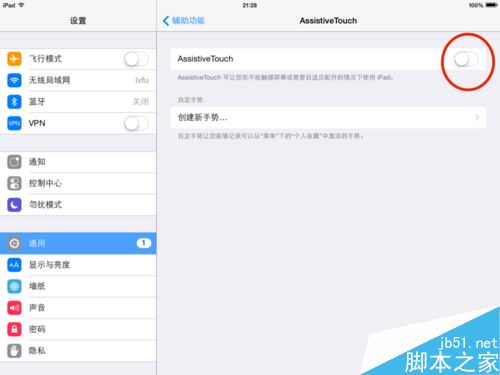 iPad悬浮按钮怎么显示  iPad悬浮按钮开启方法