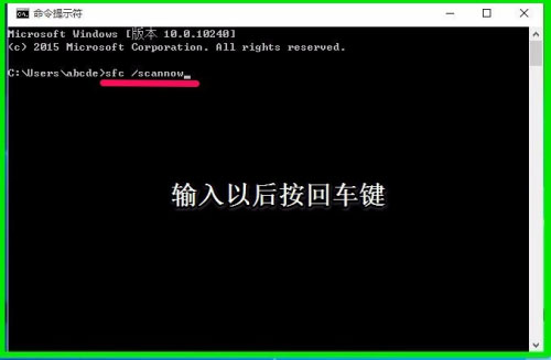 怎么使用win10命令提示符一键还原修复系统 命令提示符修复损坏文件的两种方法