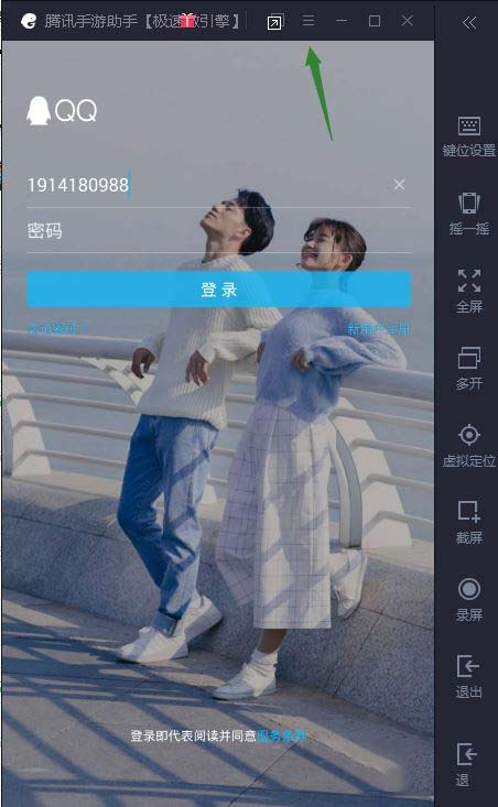 腾讯手游助手玩绝地求生刺激战场怎样设置游戏最高画质?