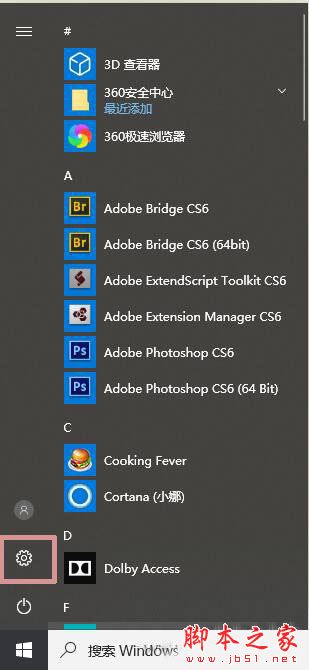 如何关闭小娜语音助手 Windows10彻底关闭Cortana的方法