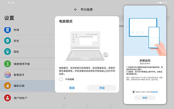 华为MatePad Pro配置如何 华为MatePad Pro深度图解评测