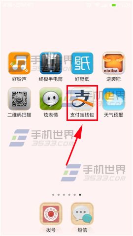 手机支付宝8.5版新春红包面对面红包怎么玩？