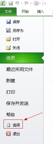 excel单元格粘贴时其粘贴选项是灰色的怎么解决?