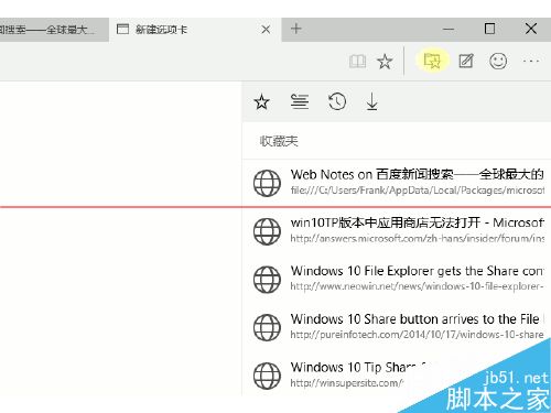 Win10 Spartan浏览器 可以把网页当画布直接做笔记