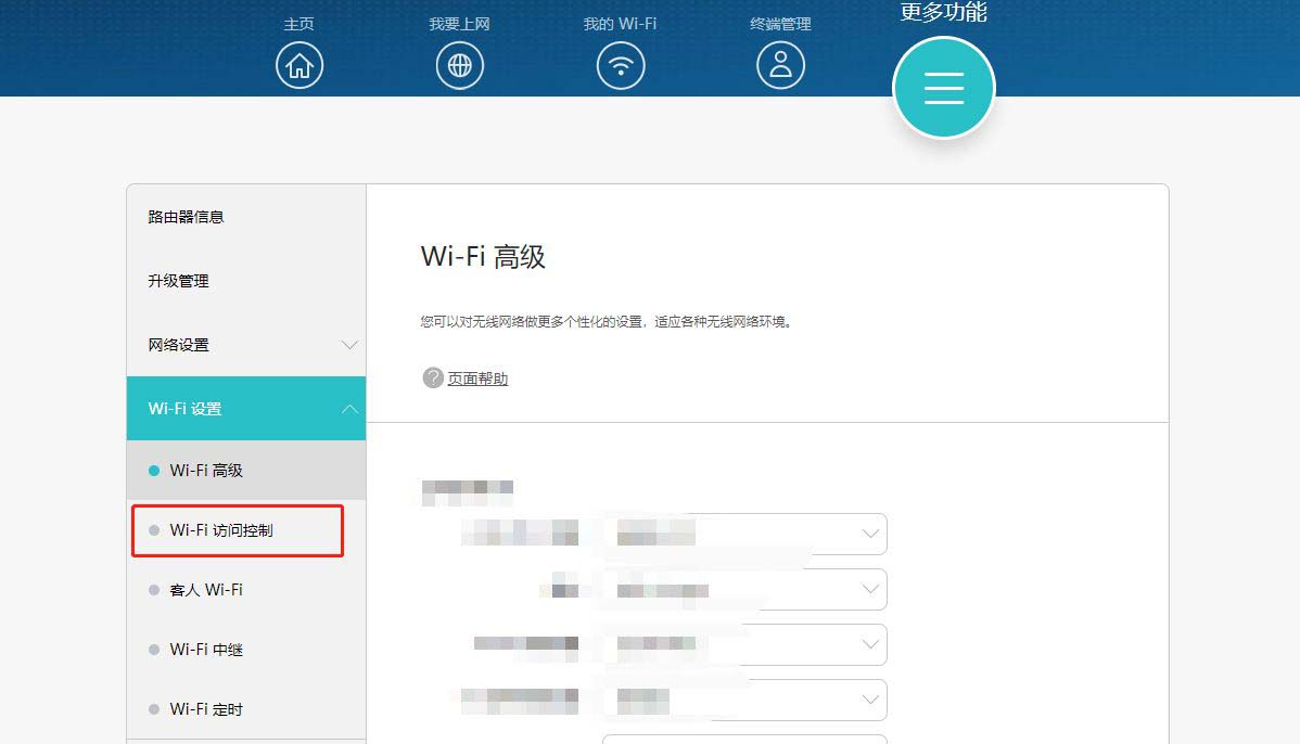 无线路由器设置只允许白名单中的设备访问的技巧