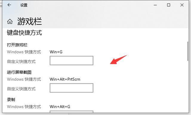 Win10专业版如何开启自带录屏功能