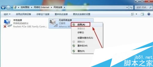 台式机 windows7系统 无线网络禁用后如何开启，win7系统无线网络的开启方法