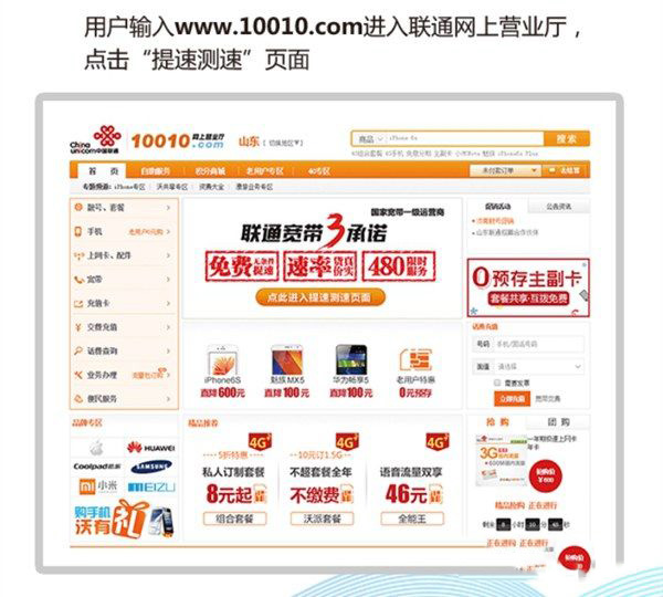 联通宽带怎么免费升级100M 联通宽带免费提至100M的五种方法