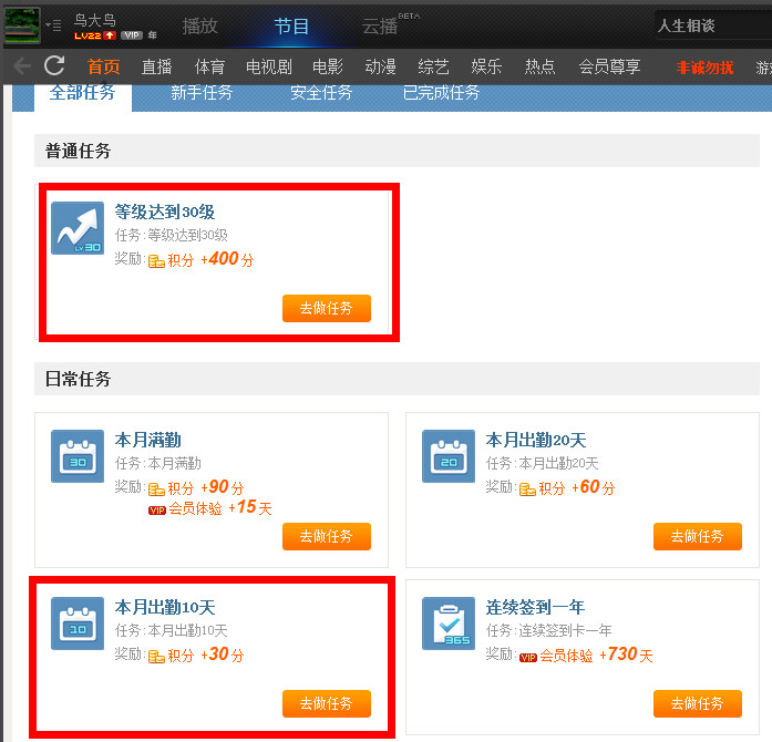 PPTV积分怎么获得以及pptv聚力怎么兑换积分？