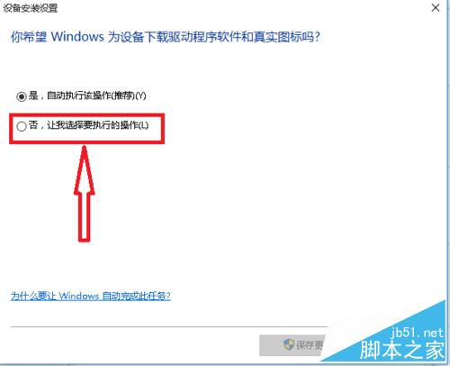 win10更新失败如何关闭系统自动更新功能?