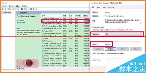 Win10连网时一定不能关闭的16项运行程序