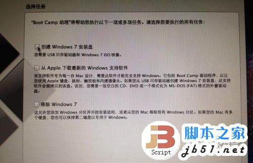 使用苹果Macbook Air安装Win7的方法(图文教程)