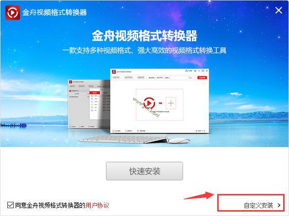 金舟视频格式转换器如何使用?视频格式转换器安装使用教程