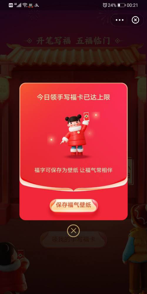 2021支付宝集五福一天能获得几张福卡? 集五福抽10张福卡的技巧