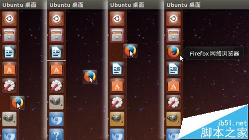 Ubuntu 16.04系统总的启动器栏该怎么设置?