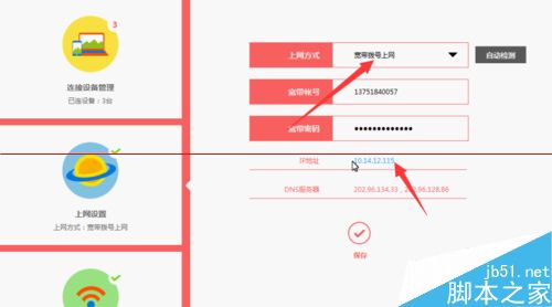 路由器设置好后手机可以上网 笔记本却上不了网该怎么版？