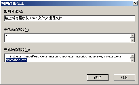 Mcafee8.5i 安装使用设置详解[图文]
