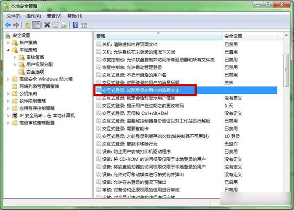 Win7系统中登陆界面如何设置提示语 最炫系统登陆界面设置图文教程