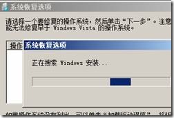 谈win2003与win2008启动原理及双启动的故障解决方法