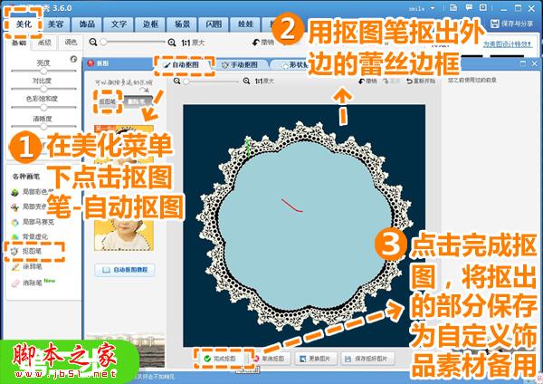 美图秀秀教你制作高贵紫色调相册封面