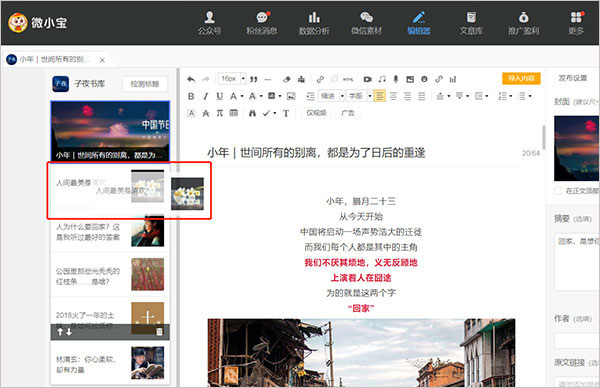 微小宝是做什么用的？微小宝使用图文教程