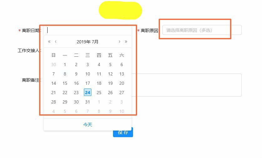 钉钉后台管理怎么删除公司离职人员?