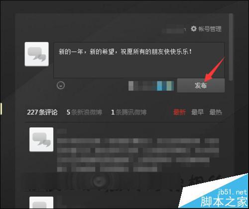 360安全卫士怎么制作新年贺卡?