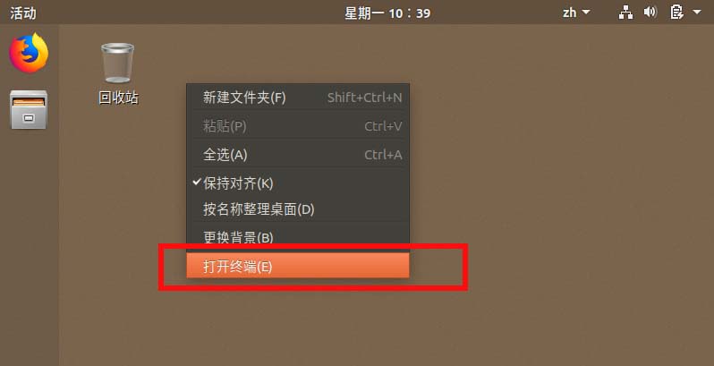 ubuntu18.04怎么查看正在运行的程序?