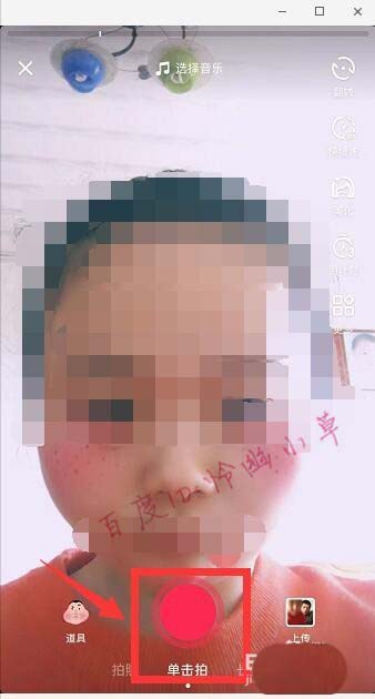 抖音怎么拍摄抖脸特效的视频?